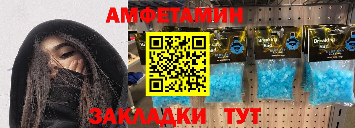 Amphetamine Premium Кимры
