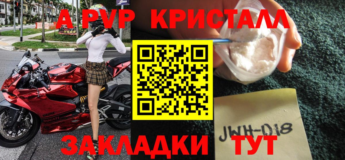 Alpha PVP VHQ  Вход с VPN  Alpha-PVP мука  А ПВП VHQ  Кимры 