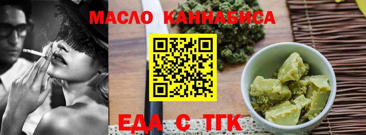 Еда ТГК конопля  Вход с VPN  Кимры 