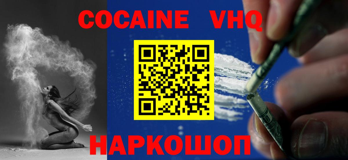 COCAIN 97% Кимры