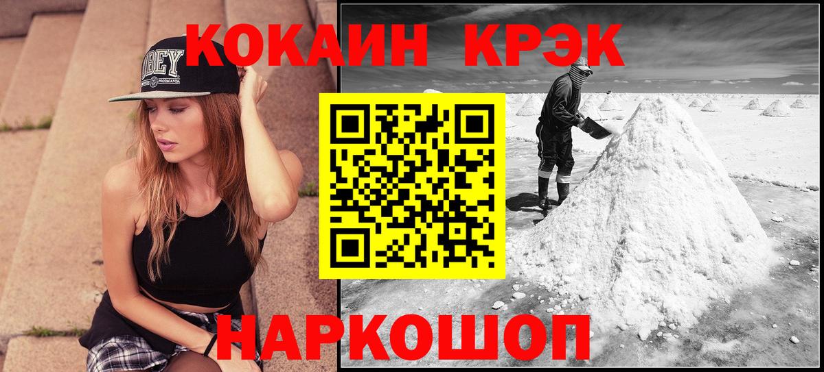COCAIN Боливия  Вход с VPN  Кимры 