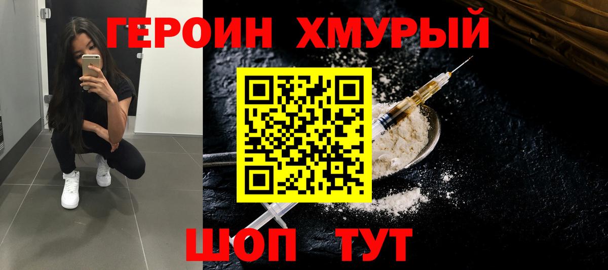 Героин  Вход с VPN  Кимры  Героин афганец 