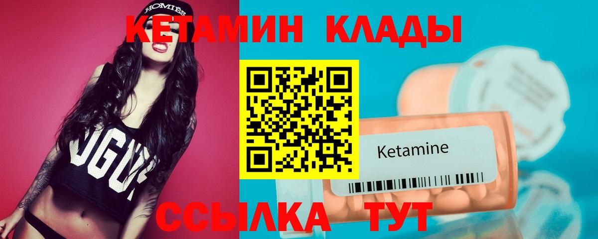 Кимры  КЕТАМИН VHQ  КЕТАМИН ketamine  Вход с VPN 