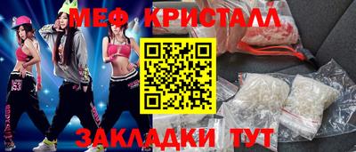 меф Коммунар