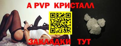 альфа пвп Кингисепп