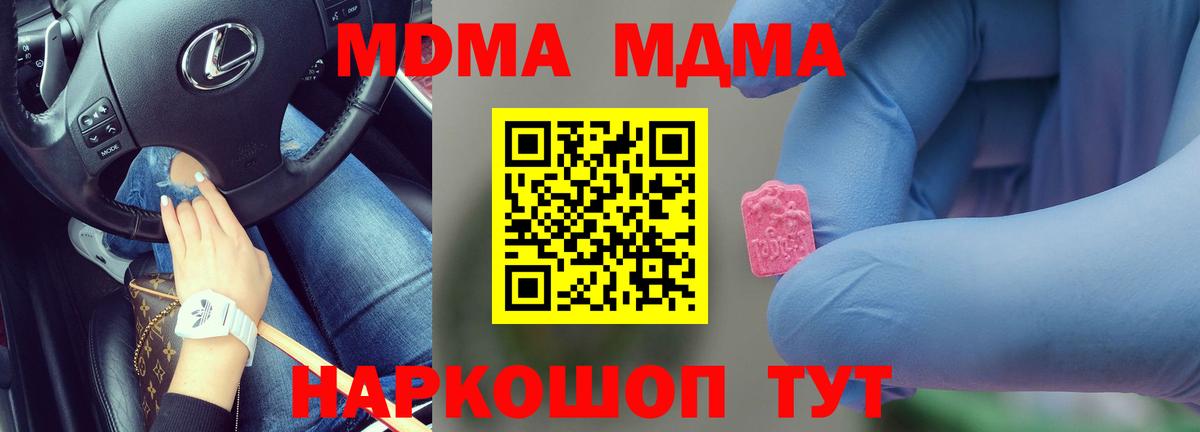MDMA кристаллы Кимры