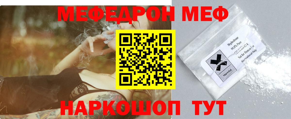 Кимры  Мефедрон VHQ  МЕФ  Мефедрон  Вход с VPN  Меф VHQ 