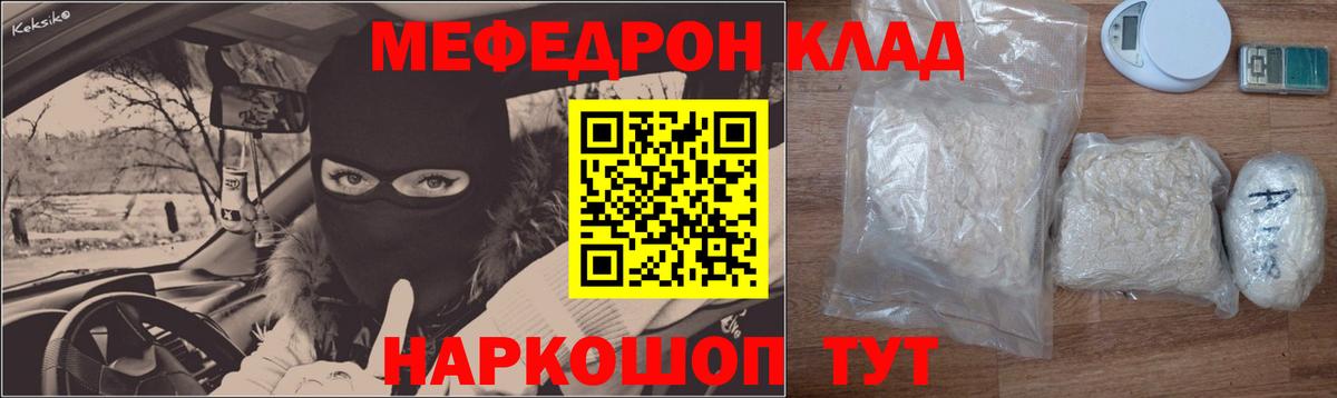 Мефедрон мука Кимры