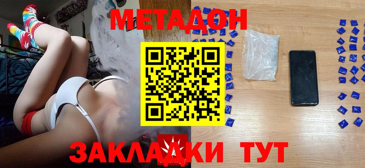 Кимры  МЕТАДОН кристалл  блэк спрут как войти  Вход с VPN 