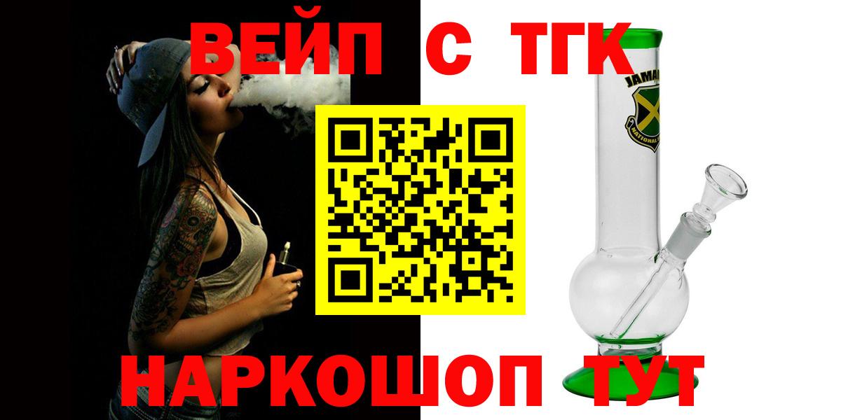 Кимры  ТГК вейп  Вход с VPN 
